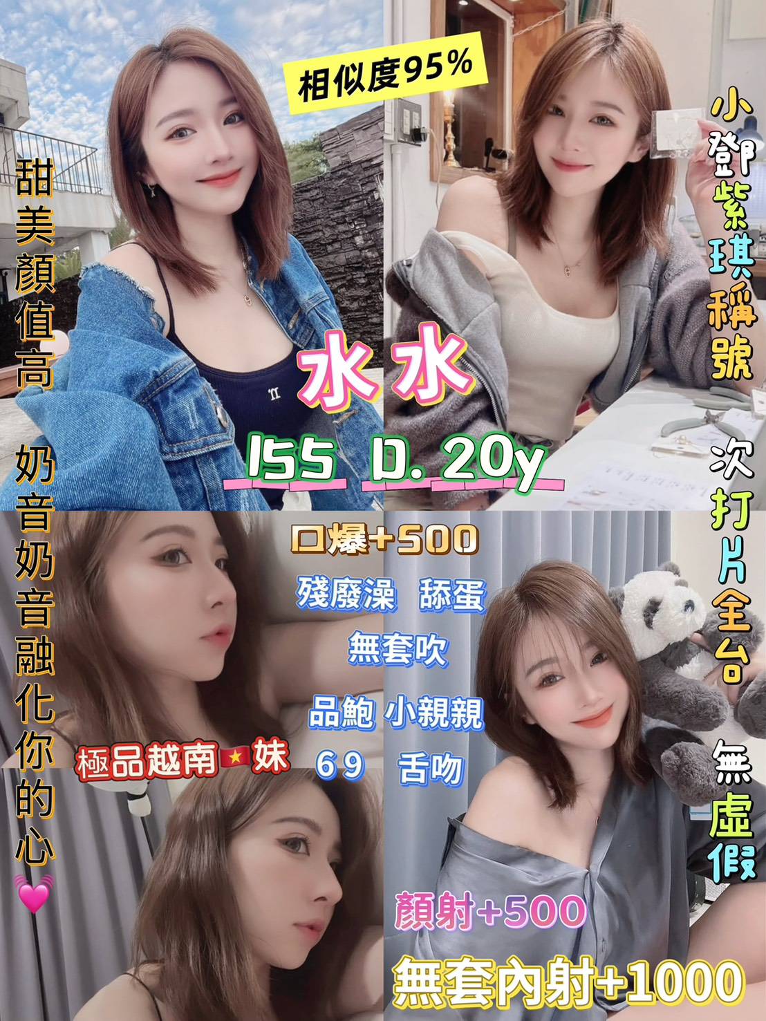 樓鳳 新竹 路絲胸圍36G